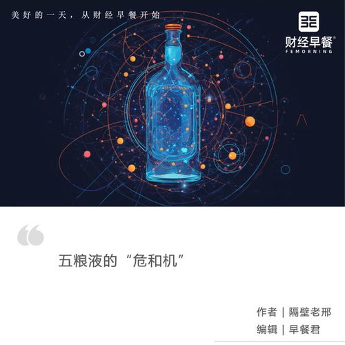 五糧液跨界布局 新能源、AI與機器人如何賦能傳統產業？